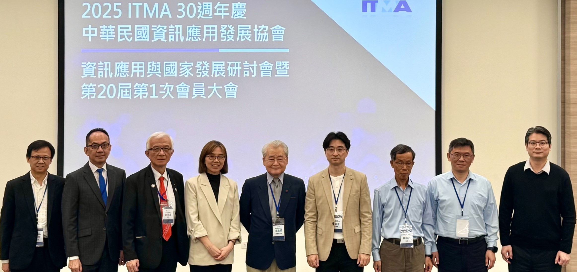 2025 ITMA 30週年慶-2