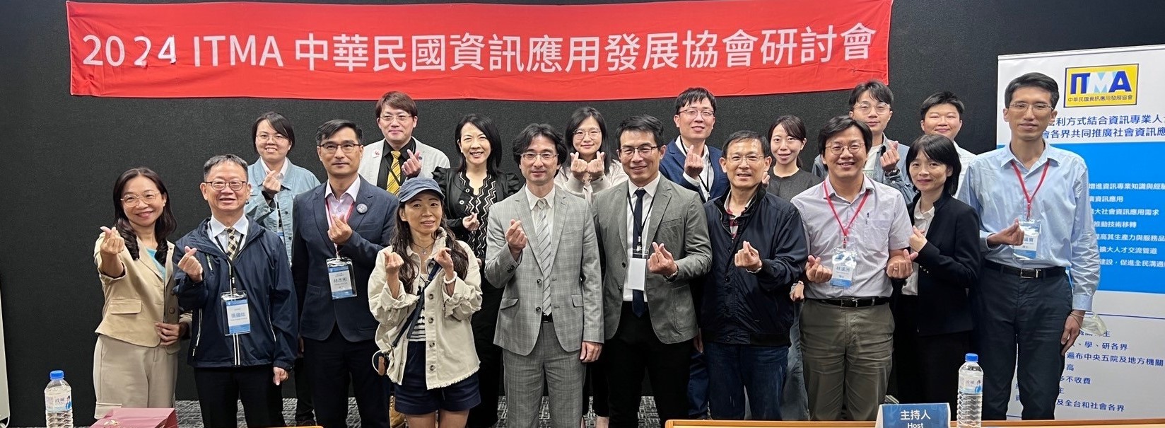 2024ITMA國際研討會照片