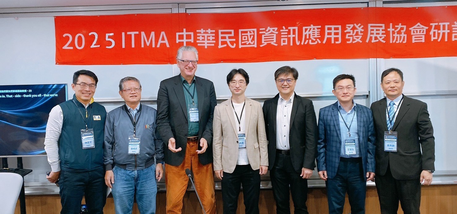 2025 ITMA＆Ostfalia University 國際研討會– AI時代下之智慧製造與服務