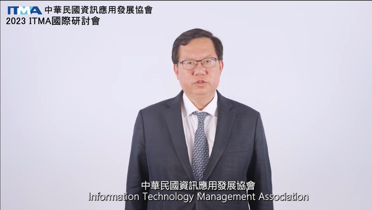 2023 國際研討會 行政院副院長 鄭文燦 致詞